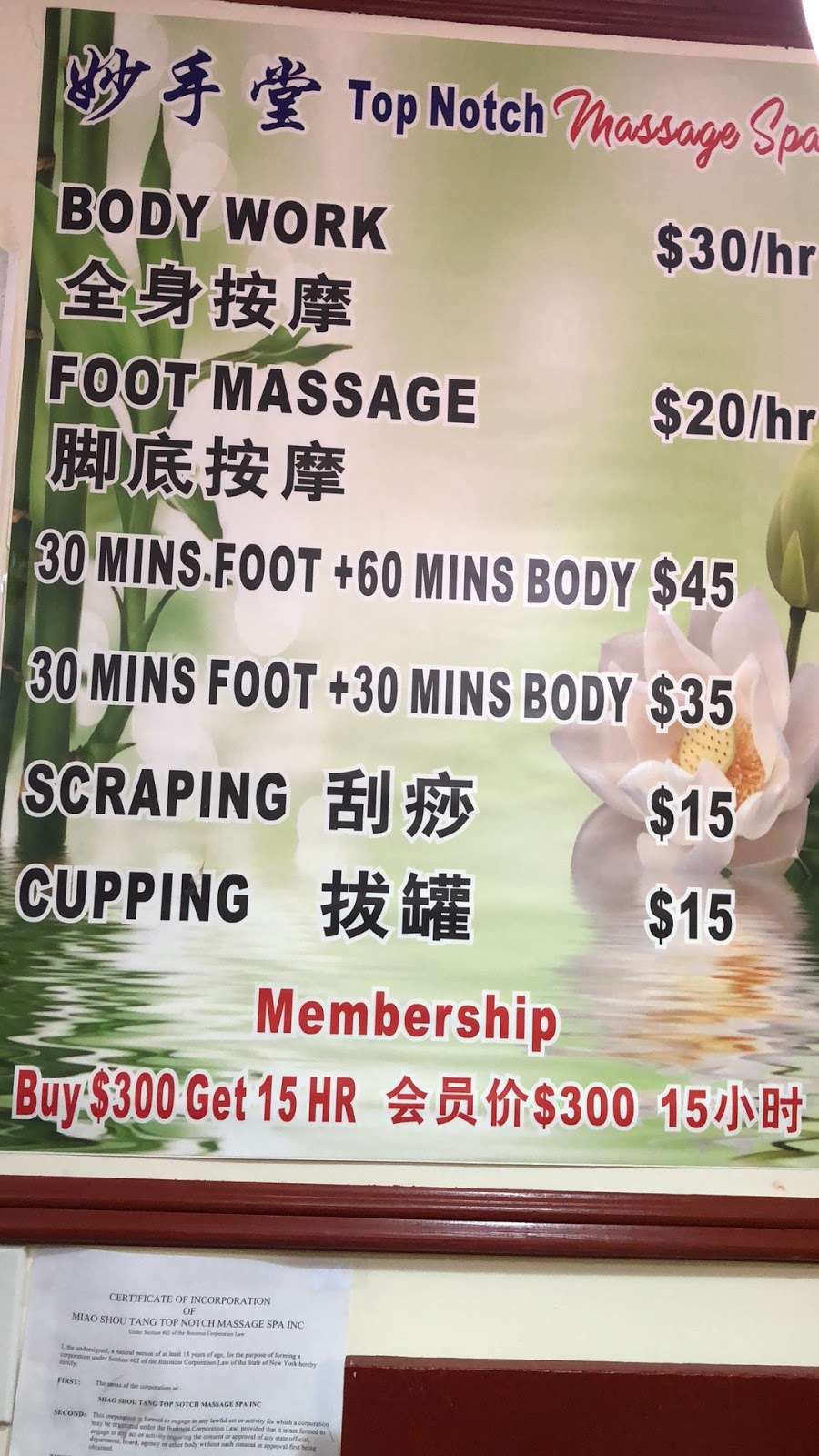 Top Notch Massage Spa | 133-02 41st Ave, Flushing, NY 11355, USA | Phone: (646) 309-3688