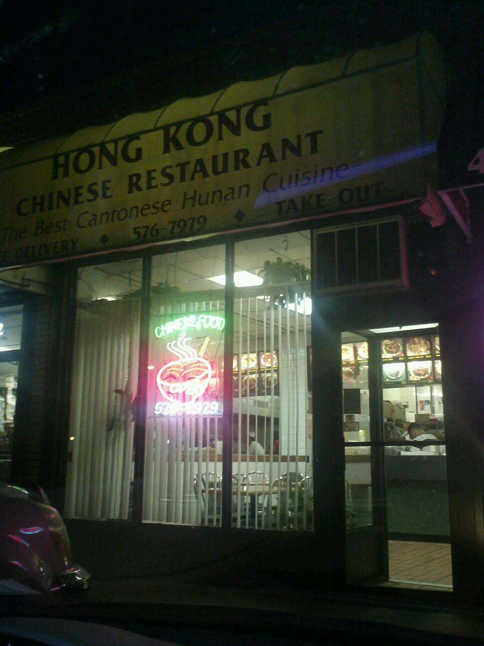 Hong Kong Restaurant | 418 Pelham Rd, New Rochelle, NY 10805 | Phone: (914) 576-7979