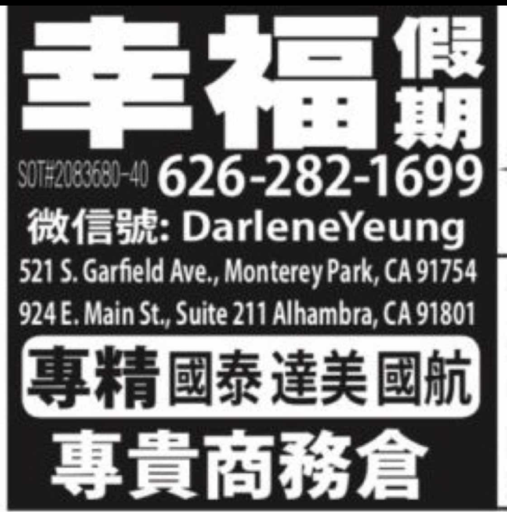 Lucky Holiday Travel | 521 S Garfield Ave, Monterey Park, CA 91754, USA | Phone: (626) 282-1699