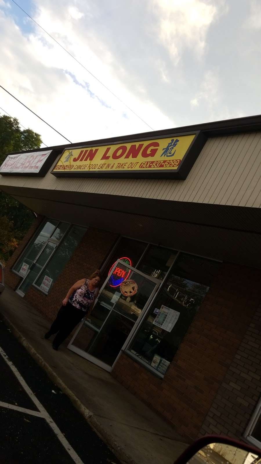 Jin Long Chinese Restaurant | 370 S Walnut St, Bath, PA 18014, USA | Phone: (610) 837-6288