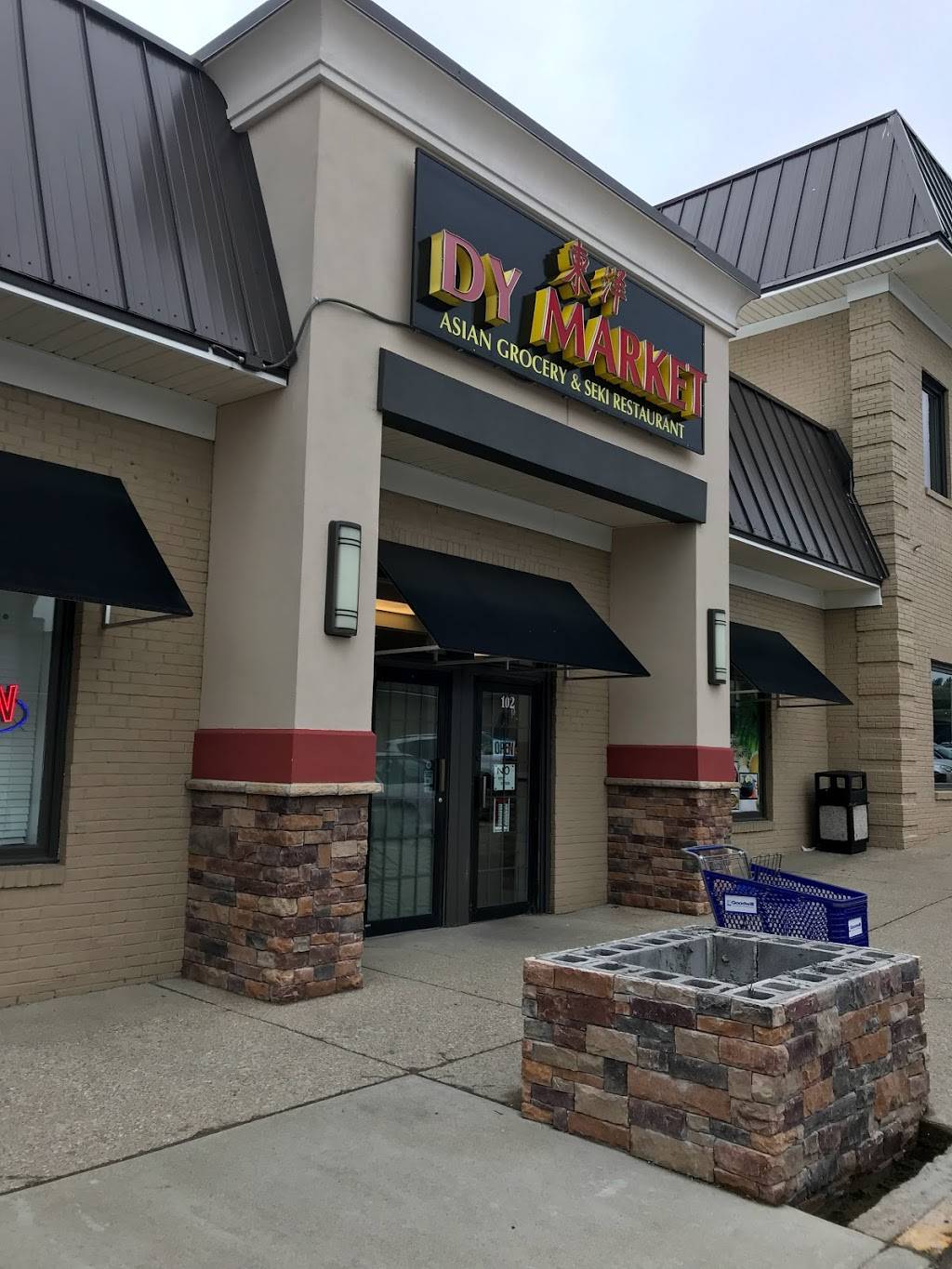 DY Market | 3101 Clays Mill Rd, Lexington, KY 40503, USA | Phone: (859) 224-0088