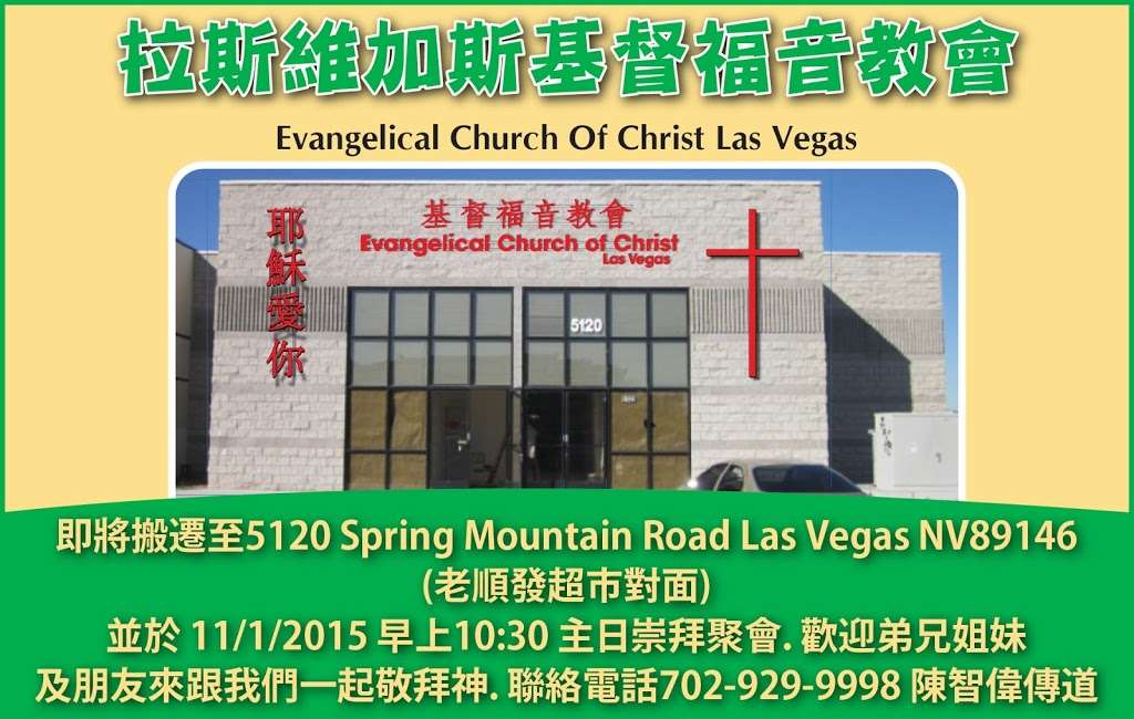 Evangelical Church of Christ Las Vegas | 5120 Spring Mountain Rd, Las Vegas, NV 89146, USA | Phone: (702) 929-9998