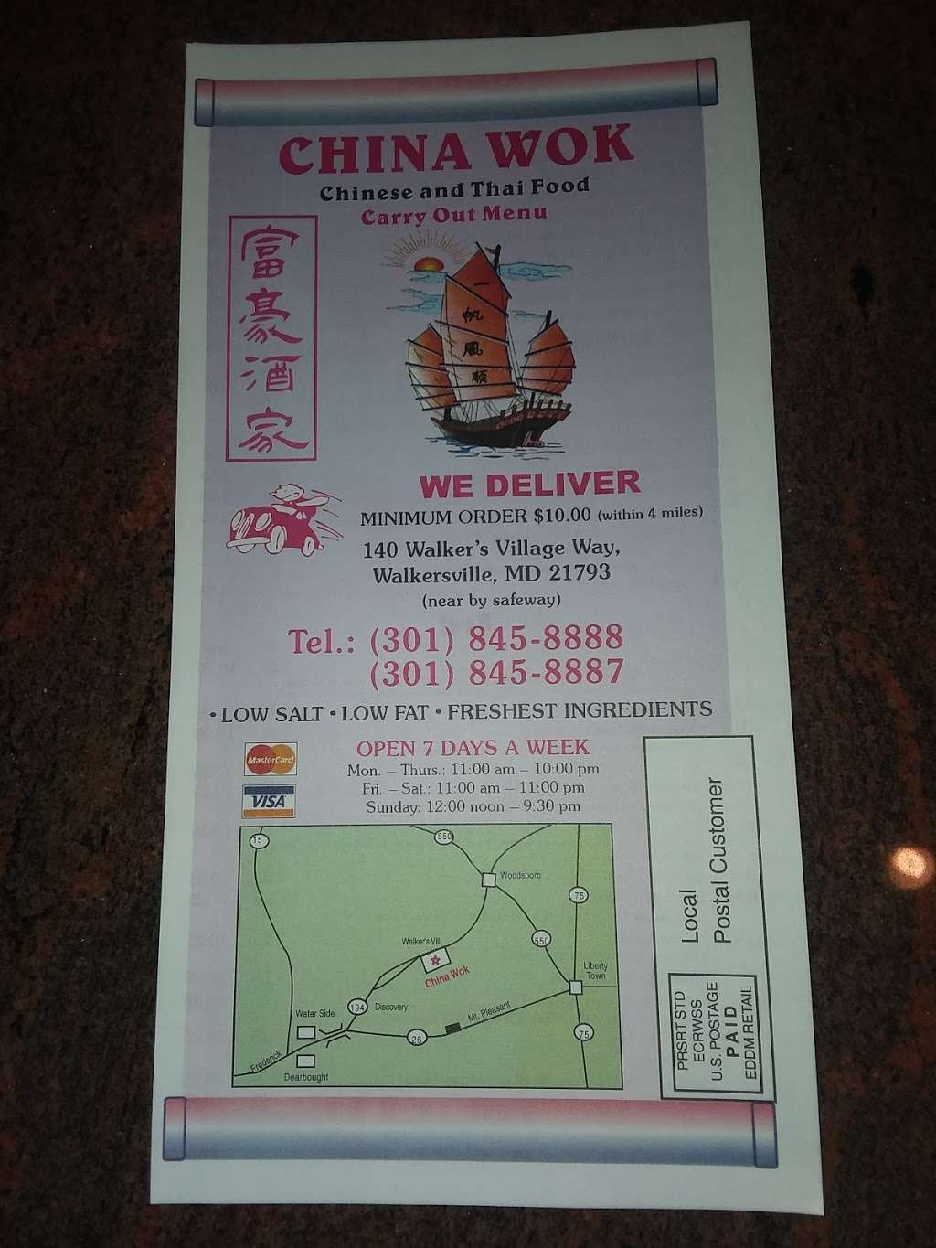 China Wok | 140 Walkers Village Way, Walkersville, MD 21793, USA | Phone: (301) 845-8888