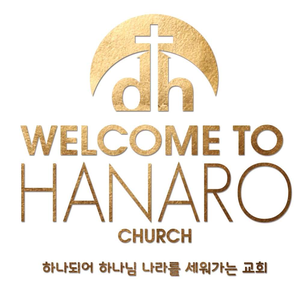 Dallas Hanaro Church | 1829 W Frankford Rd, Carrollton, TX 75007, USA | Phone: (972) 446-0191