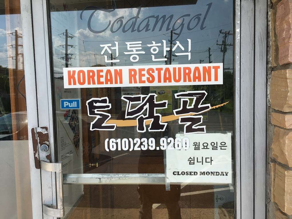 Todamgol Restaurant | 1341 E Township Line Rd, Blue Bell, PA 19422, USA | Phone: (610) 239-9260