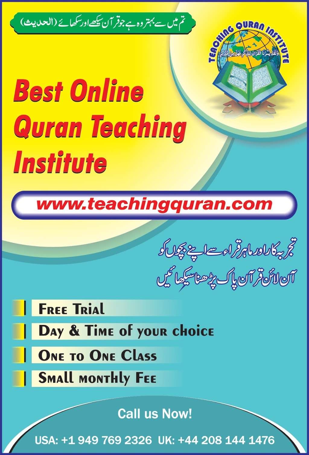 Teaching Quran | 6705 Ainsworth St, Gainesville, VA 20155 | Phone: (949) 769-2326