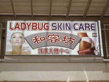 Lady Bug Skin Care | 9788 Clarewood Dr Suite #105, Houston, TX 77036, USA | Phone: (713) 270-4904
