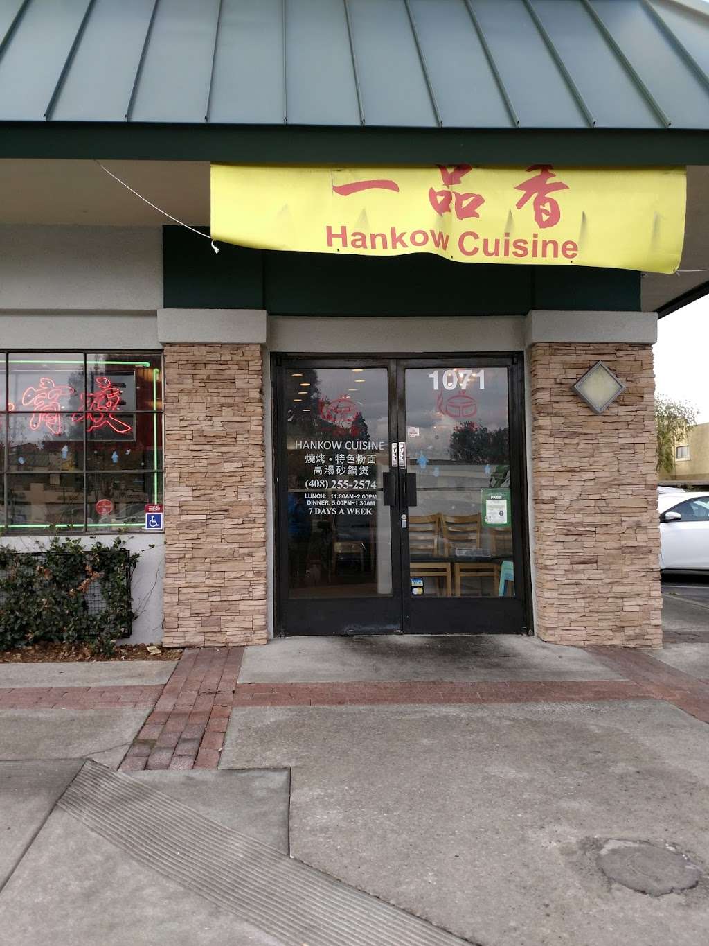 Hankow Cuisine | 1071 S De Anza Blvd, San Jose, CA 95129 | Phone: (408) 255-2574