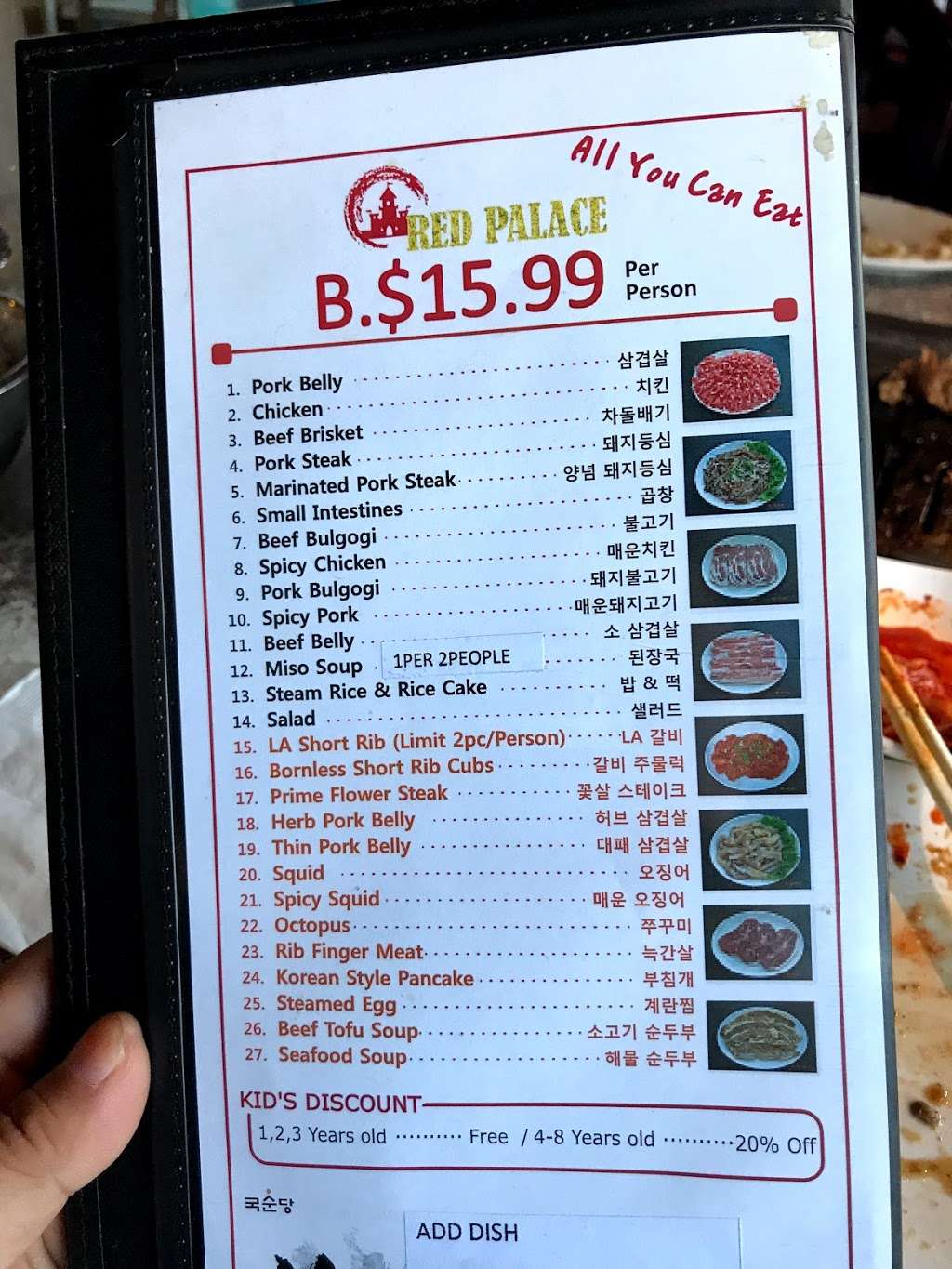 Korean BBQ | Artesia, CA 90701, USA