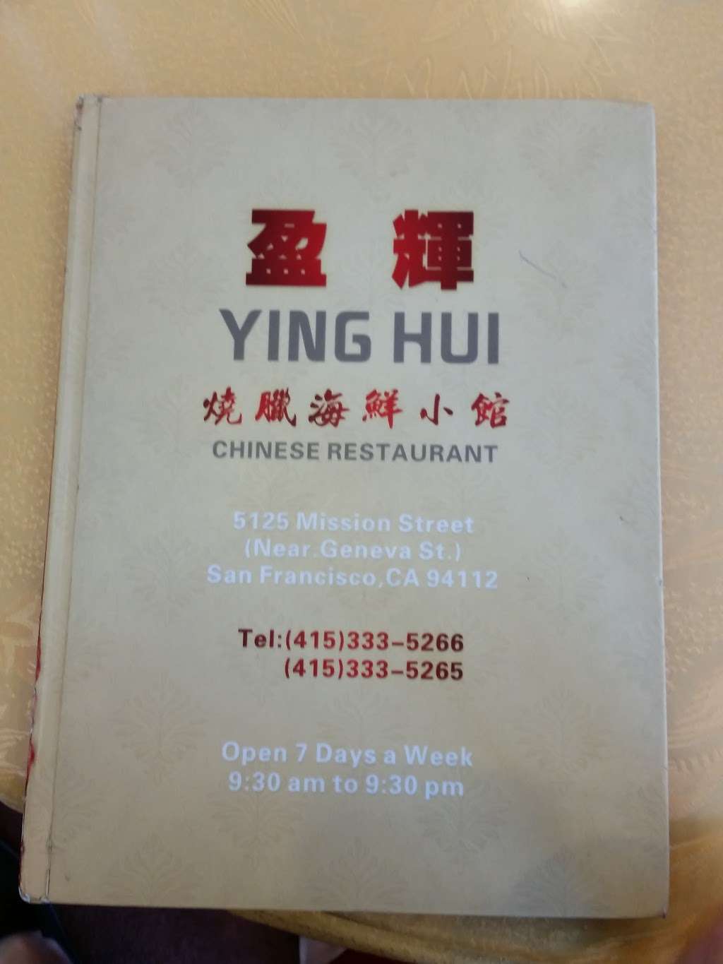 Ying Hui Chinese Restaurant | 5125 Mission St, San Francisco, CA 94112, USA | Phone: (415) 333-5266