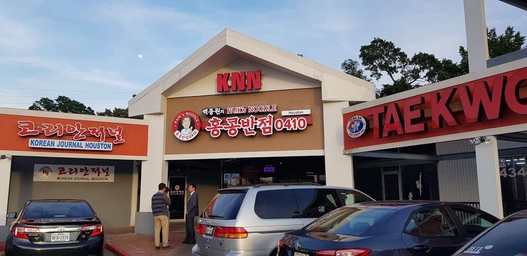 Paiks Noodle / 홍콩반점0410 | 9355 Long Point Road Suite J-1, Houston, TX 77055, USA | Phone: (832) 242-3123