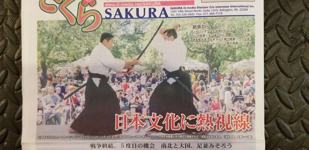 Yurusu Aikido of Houston - Mochizuki Culture Center | 11403 Regency Green Dr, Cypress, TX 77429 | Phone: (281) 616-5253