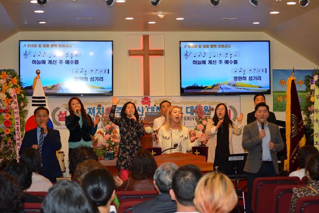 주 예수 사랑 교회 (Lord Jesus Loves Presbyterian Church) | 1155 Hendricks Causeway, Ridgefield, NJ 07657, USA | Phone: (201) 941-5555