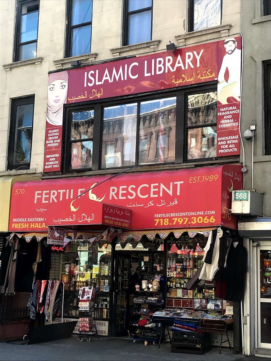 Islamic library | Atlantic Ave, Brooklyn, NY 11217, USA