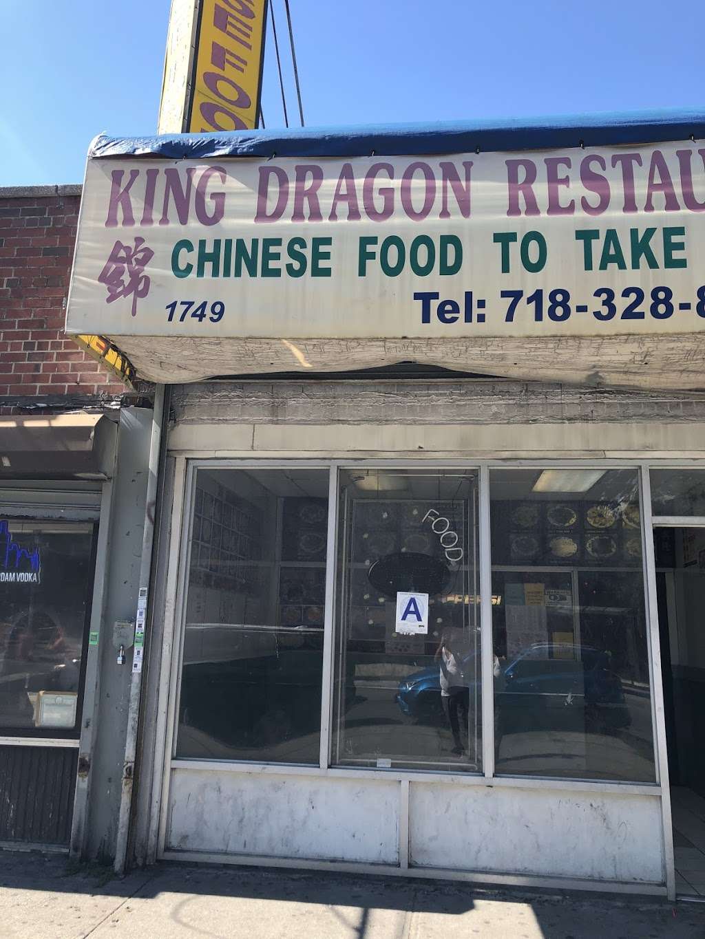 King Dragon | 1749 Randall Ave, The Bronx, NY 10473, USA | Phone: (718) 328-8899