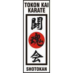 Tokon Kai Karate Association-Langdon Hills | Great Berry School, Forest Glade, Langdon Hills, Basildon SS16 6SG, UK | Phone: 07958 057406