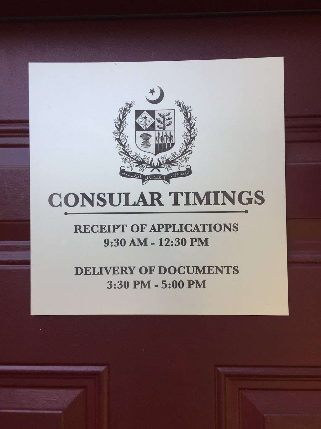 Consulate General of Pakistan | 11850 Jones Rd, Houston, TX 77070, USA | Phone: (281) 890-2223