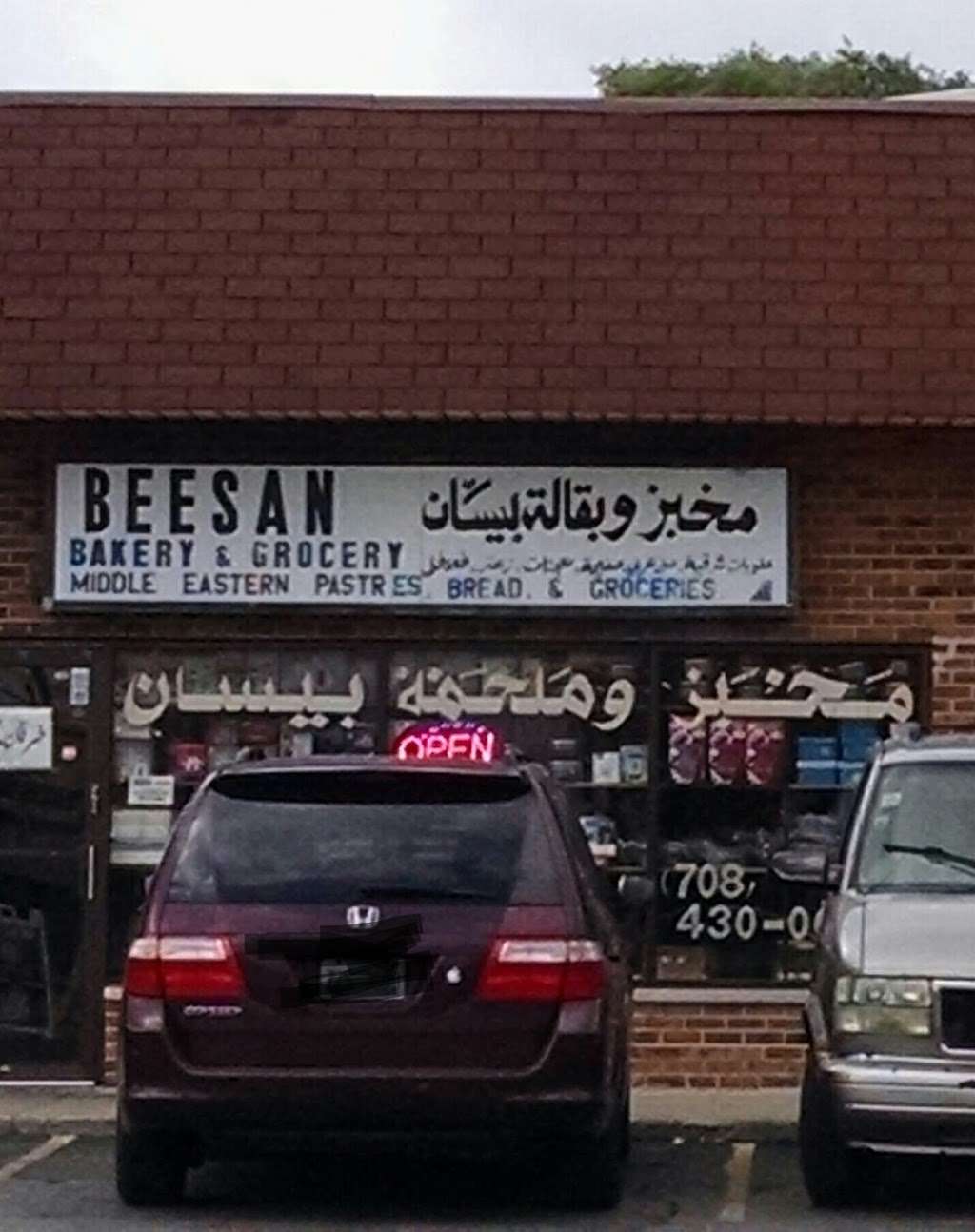 Beesan Bakery & Grocery | 7211 W 84th St, Bridgeview, IL 60455, USA | Phone: (708) 430-0669