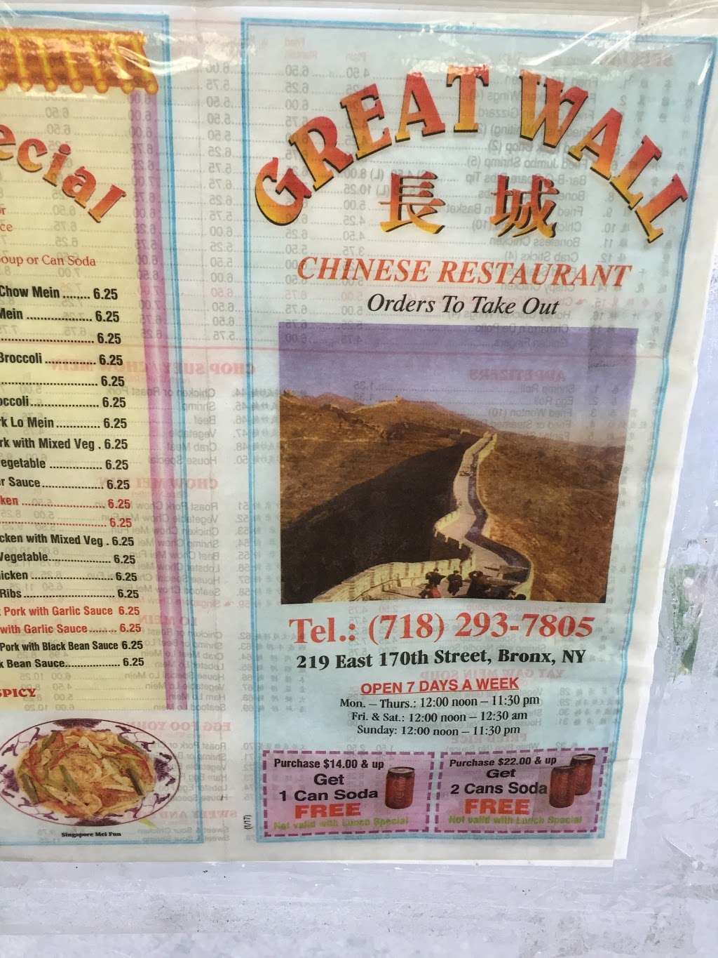 Great Wall - meal takeaway  | Photo 7 of 9 | Address: 219 E 170th St, Bronx, NY 10456, USA | Phone: (718) 293-7805