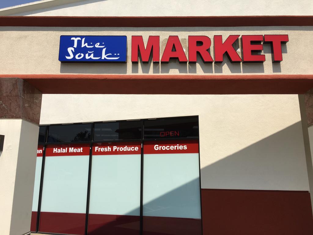 The Souk Mediterranean Market | 18080 San Ramon Valley Blvd #100, San Ramon, CA 94583, USA | Phone: (925) 244-1234