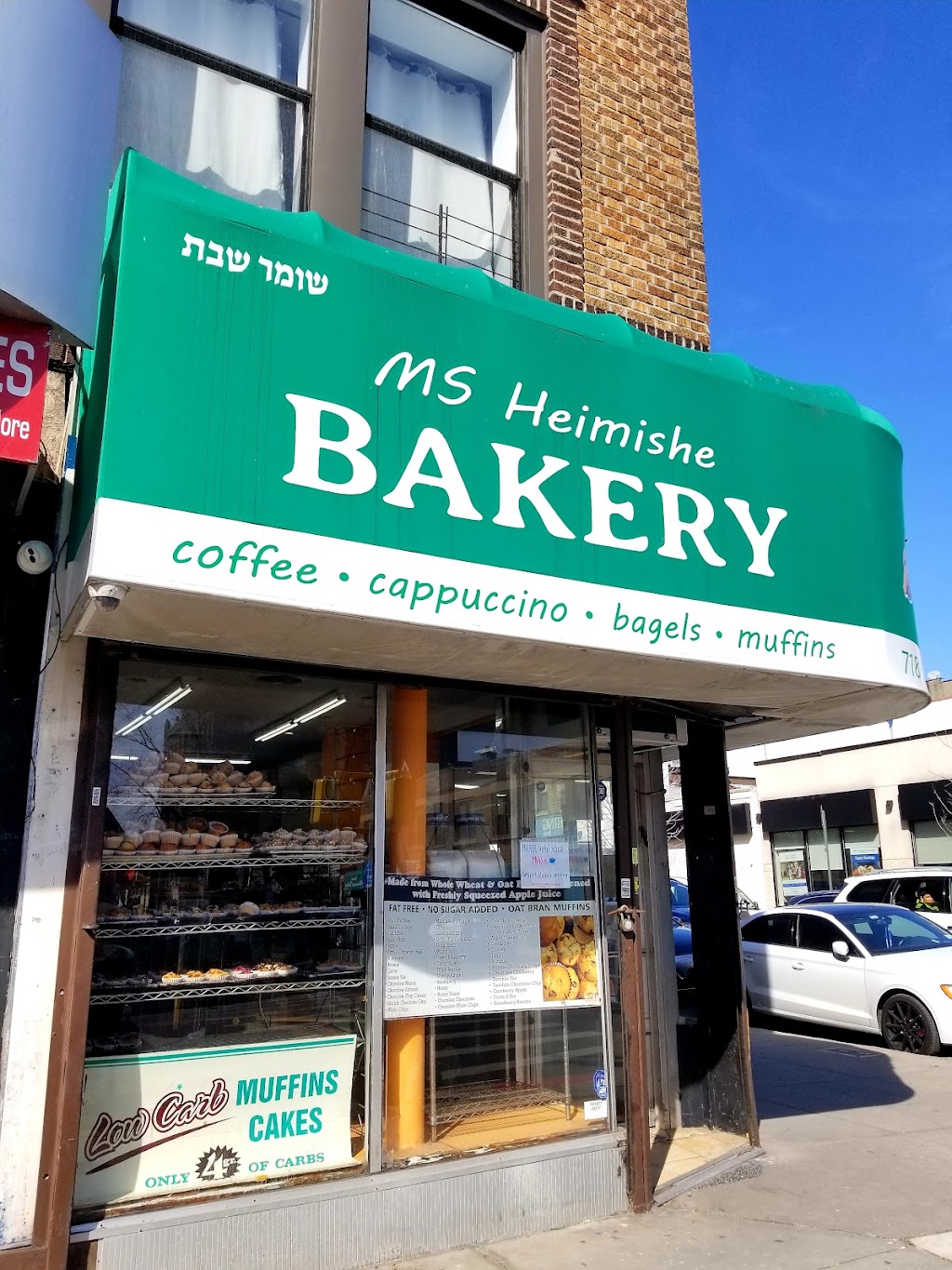 MEIRS HEIMISHE BAKERY | 1321 Avenue J, Brooklyn, NY 11230, USA | Phone: (718) 258-1926