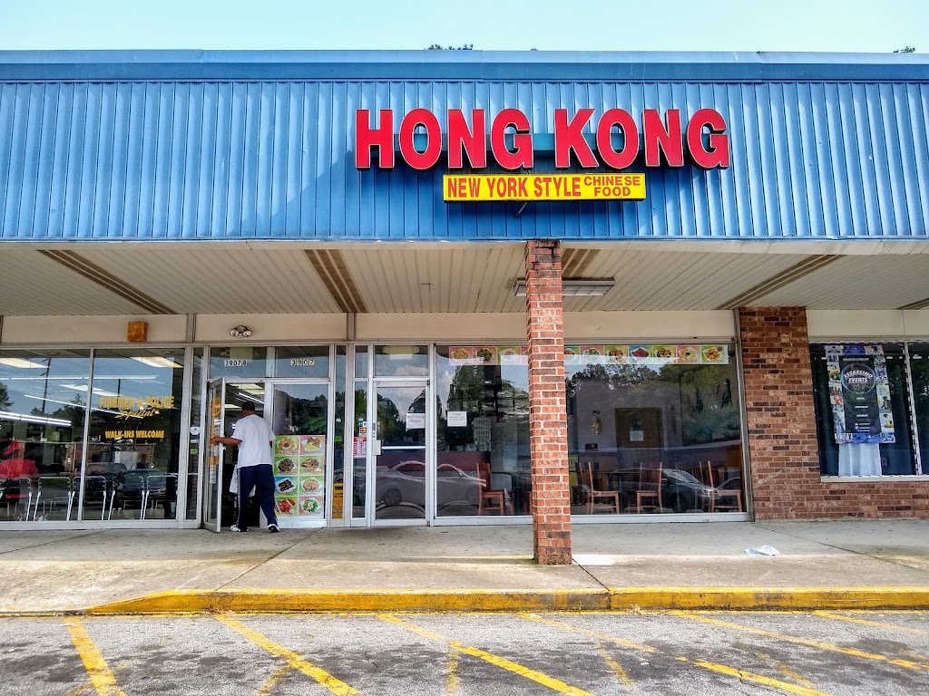 Hong Kong Chinese Restaurant | 3907 Covington Hwy, Decatur, GA 30032, USA | Phone: (404) 289-1080