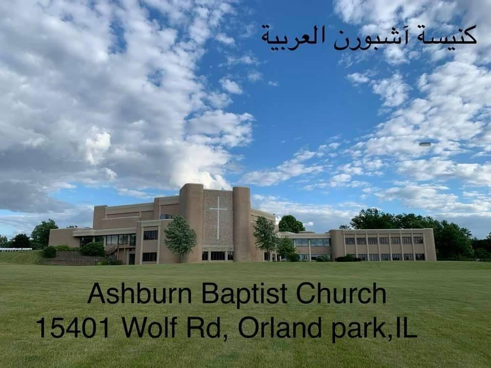 Ashburn Arabic Church - Chicago / Orland Park كنيسة اشبورن العربية - شيكاغو | 15401 Wolf Rd, Orland Park, IL 60467, USA | Phone: (312) 813-8121