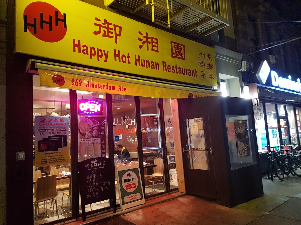 Happy Hot Hunan | 969 Amsterdam Ave, New York, NY 10025 | Phone: (212) 531-1786