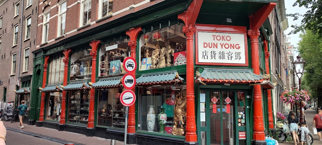 Toko Dun Yong | Stormsteeg 9, 1012 BD Amsterdam, Netherlands | Phone: 020 261 7689