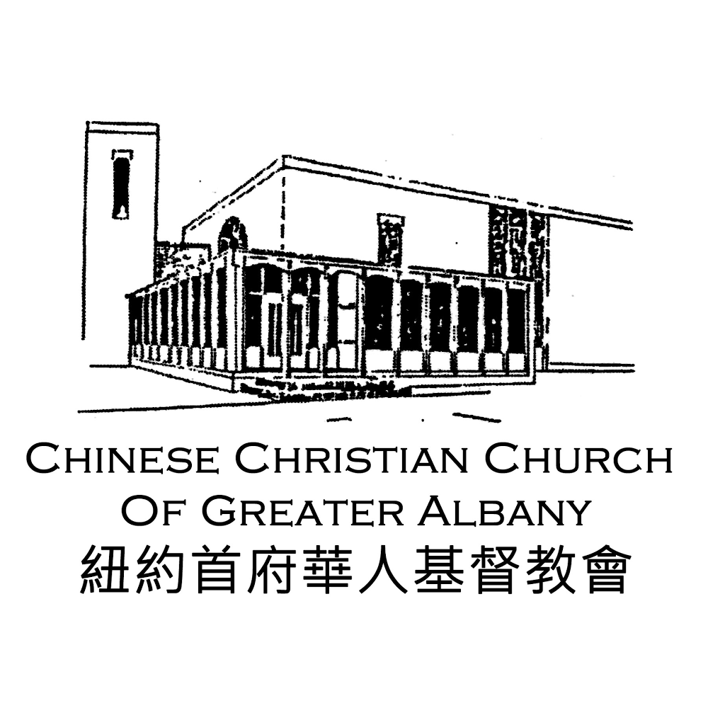 Chinese Christian Church of Greater Albany | 901 Madison Ave, Albany, NY 12208, USA | Phone: (518) 437-0163
