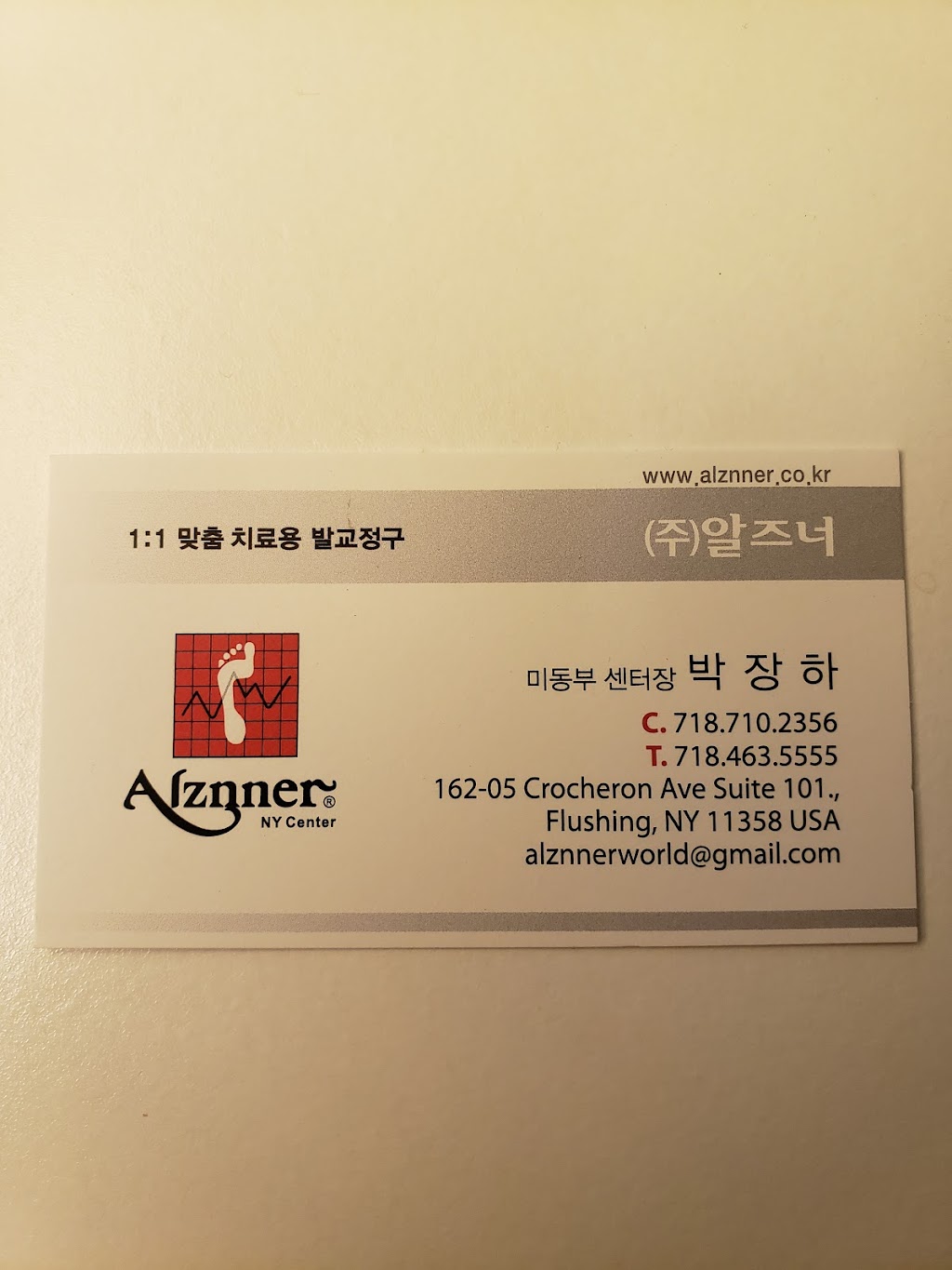 Alznner 알즈너 미국 치료용 발 교정구 | 163-04 Northern Blvd, Queens, NY 11358 | Phone: (718) 463-5555