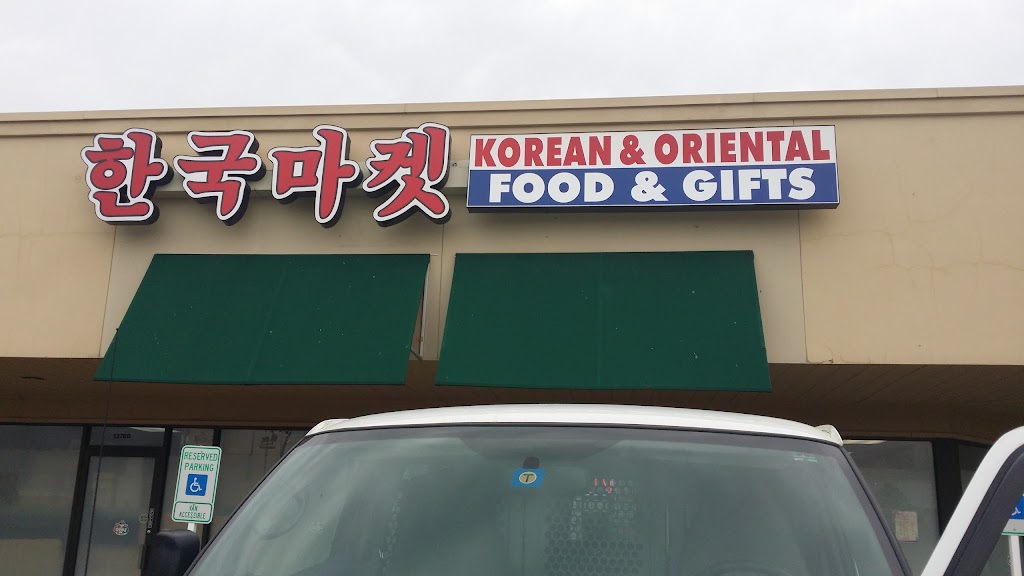 Korean Market | 12771 E 41st St, Tulsa, OK 74146, USA | Phone: (918) 660-0202