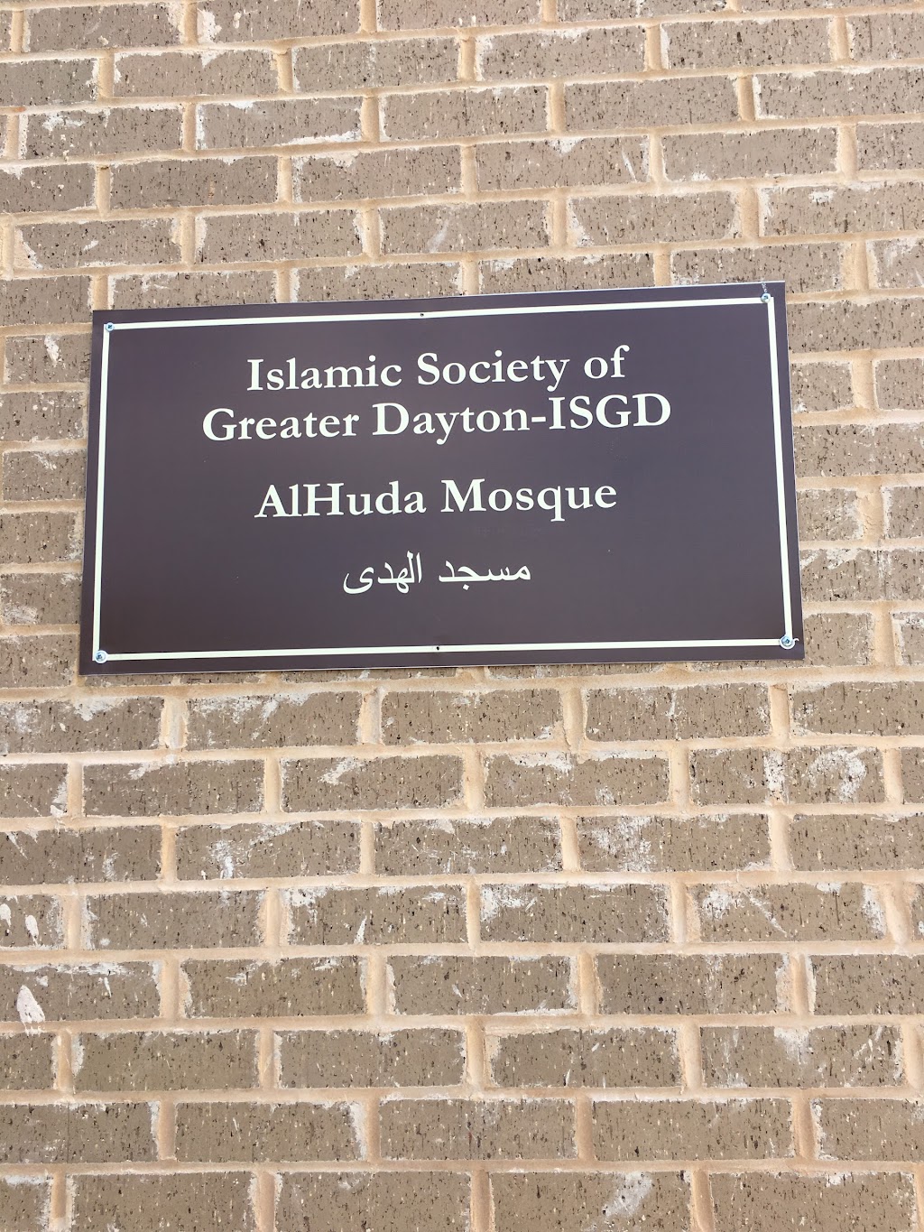 Al-Huda Mosque - Islamic Society of Greater Dayton | 730 S Alpha Bellbrook Rd, Sugarcreek Township, OH 45305, USA | Phone: (937) 705-6364