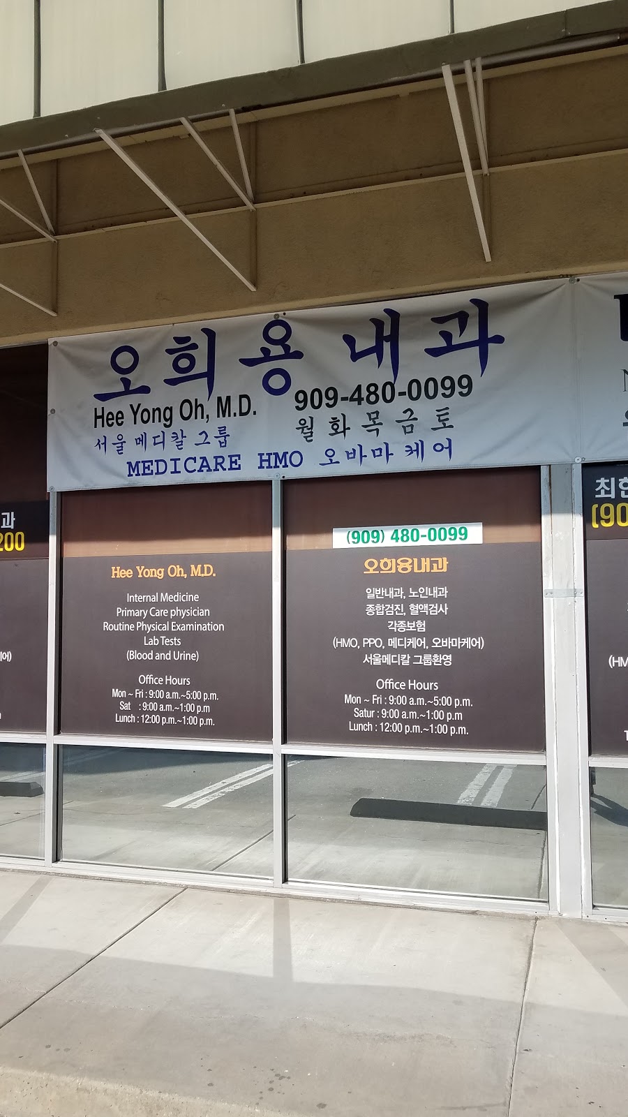 Diamond Bar Medical Clinic(Oh Hee Yong M.D. INC.) | 20627 Golden Springs Dr Suite #2 D-E, Diamond Bar, CA 91789, USA | Phone: (909) 480-0099 Diamond Bar Medical Clinic(Oh Hee Yong M.D. INC.) | 20627 Golden Springs Dr Suite #2 D-E, Diamond Bar, CA 91789, USA | Phone: (909) 480-0099