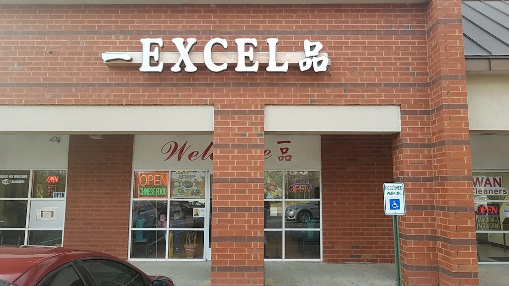 Excel Chinese Restaurant | 15710 Jefferson Davis Hwy, Colonial Heights, VA 23834, USA | Phone: (804) 520-8808