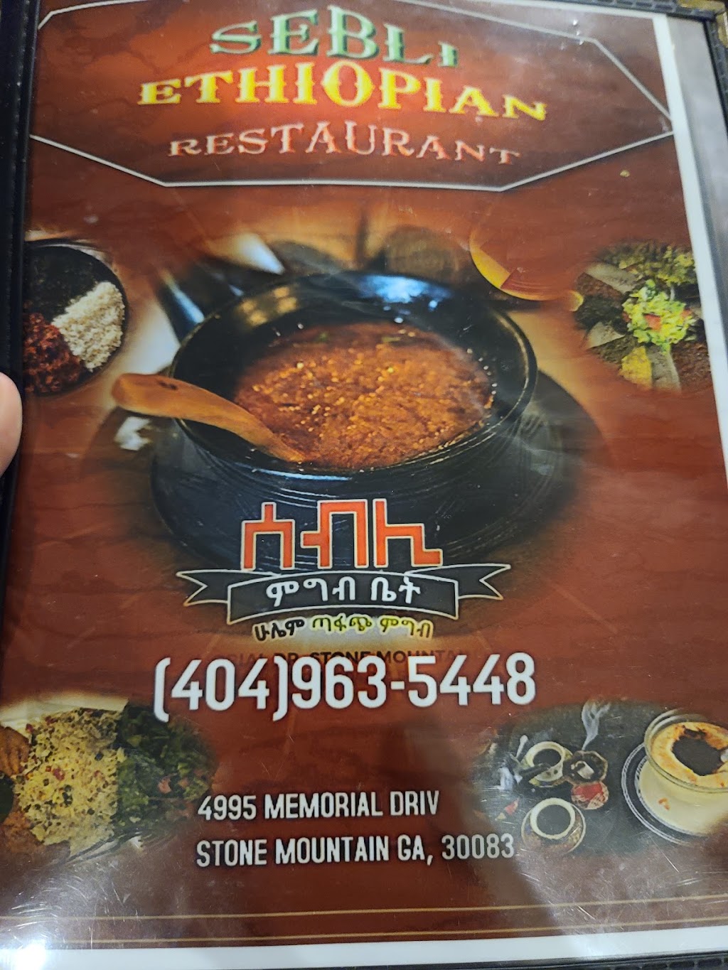 Sebli Ethiopian Restaurant | 4995 Memorial Dr, Stone Mountain, GA 30083 | Phone: (404) 963-5448