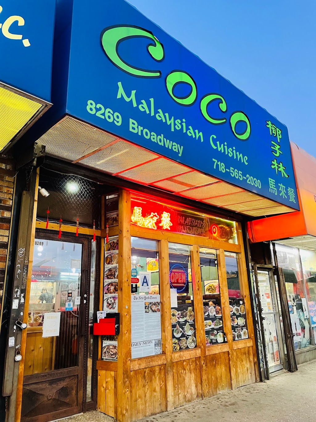 Coco | 8269 Broadway, Queens, NY 11373, USA | Phone: (718) 565-2030