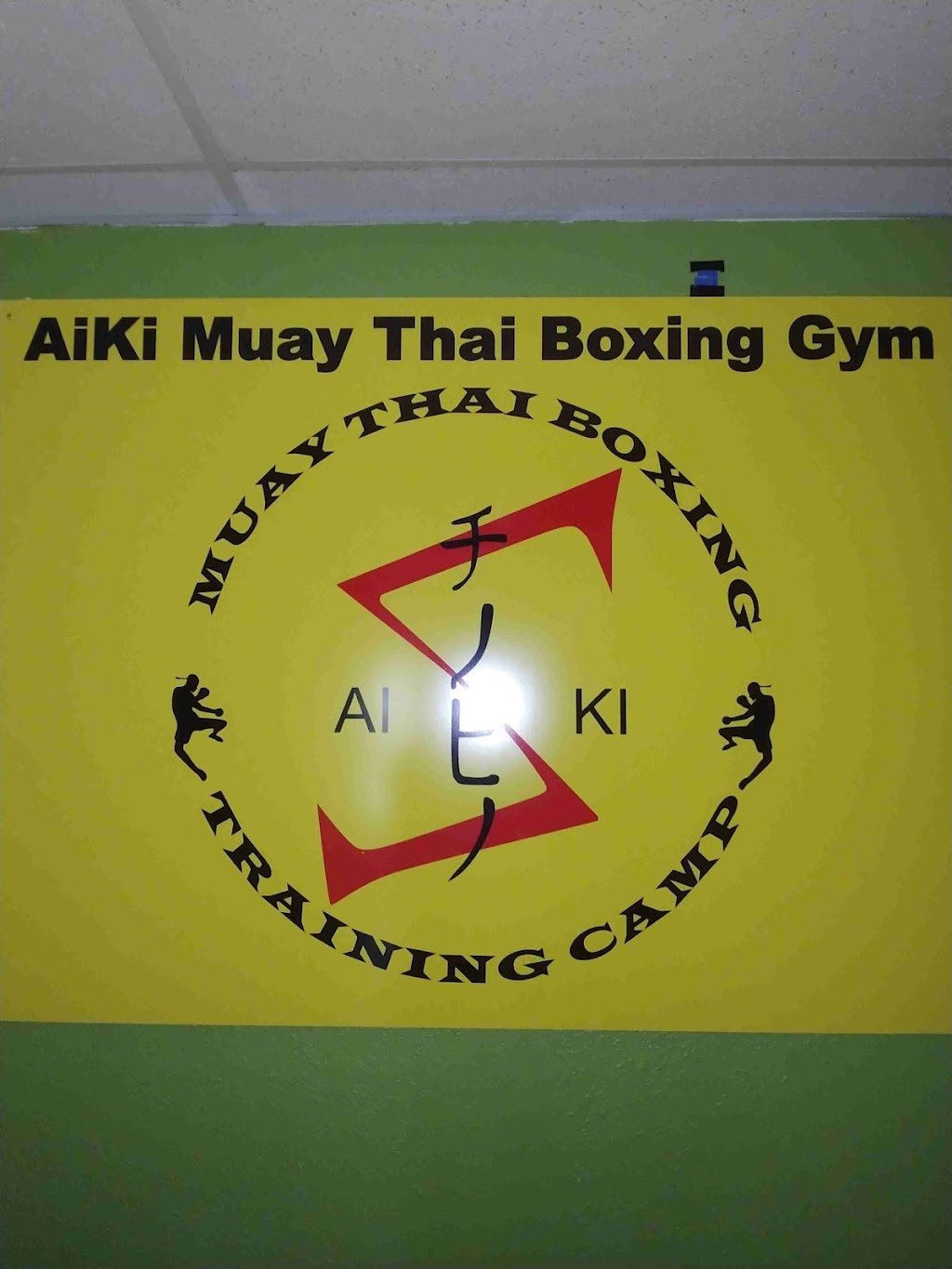 Aiki Muay Thai Boxing Gym | 10606 Shady Trail Ste 115, Dallas, TX 75220, USA | Phone: (214) 566-0877