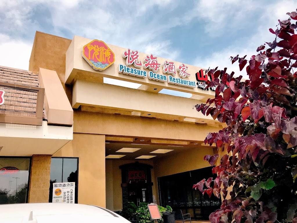 Pleasure Ocean Restaurant | 1655 S Azusa Ave, Hacienda Heights, CA 91745, USA | Phone: (626) 888-7666