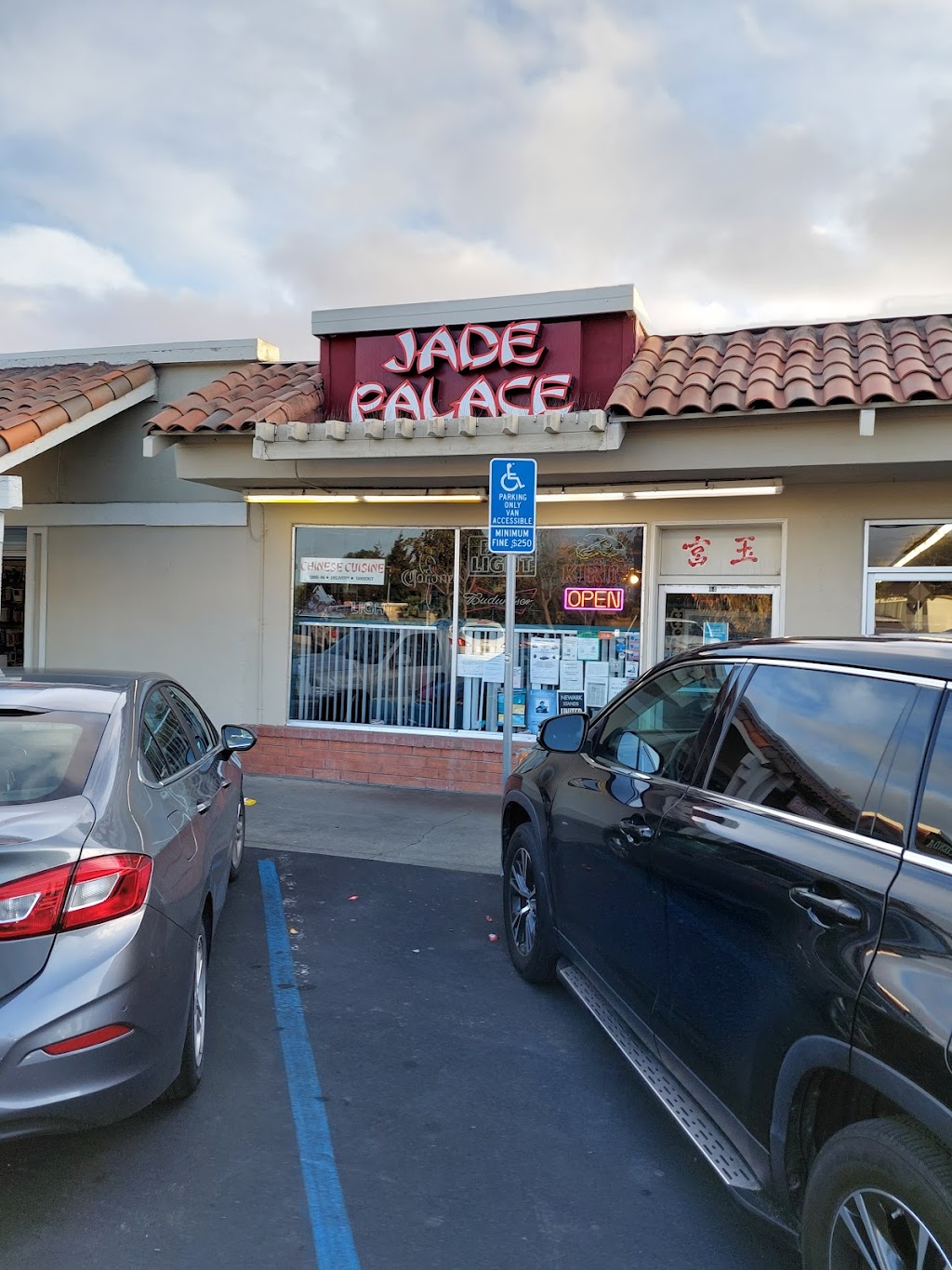 Jade Palace Restaurant | 36601 Newark Blvd #64, Newark, CA 94560, USA | Phone: (510) 792-5456