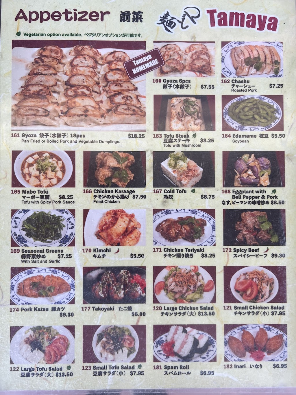 Tamaya | 17142 Colima Rd, Hacienda Heights, CA 91745, USA | Phone: (626) 581-3223