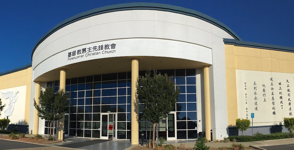 慕主先鋒教會 Forerunner Christian Church | 39620 Sundale Dr, Fremont, CA 94538, USA | Phone: (510) 656-8900