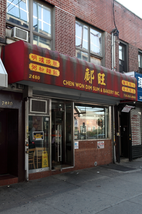 Chen Won Dim Sum & Bakery | 2480 86th St, Brooklyn, NY 11214, USA | Phone: (718) 265-2888