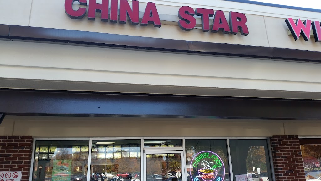 China Star | 13015 Brown Bridge Rd #320, Covington, GA 30016, USA | Phone: (678) 342-2388