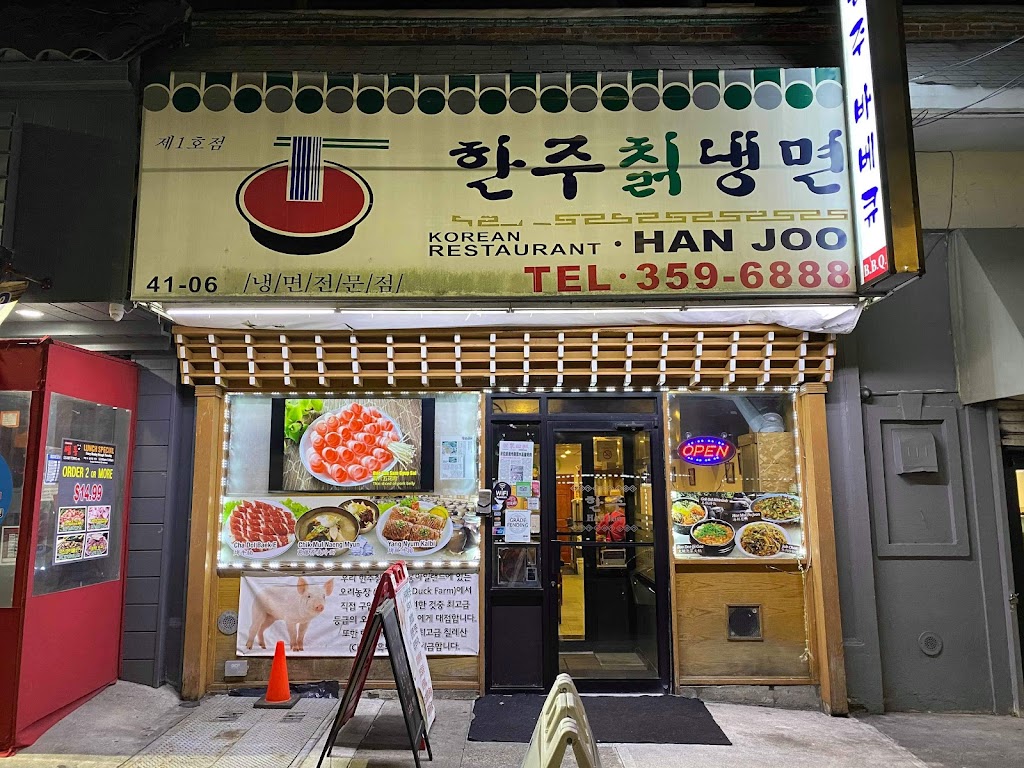 Han Joo | 41-06 149th Pl, Flushing, NY 11355, USA | Phone: (718) 359-6888