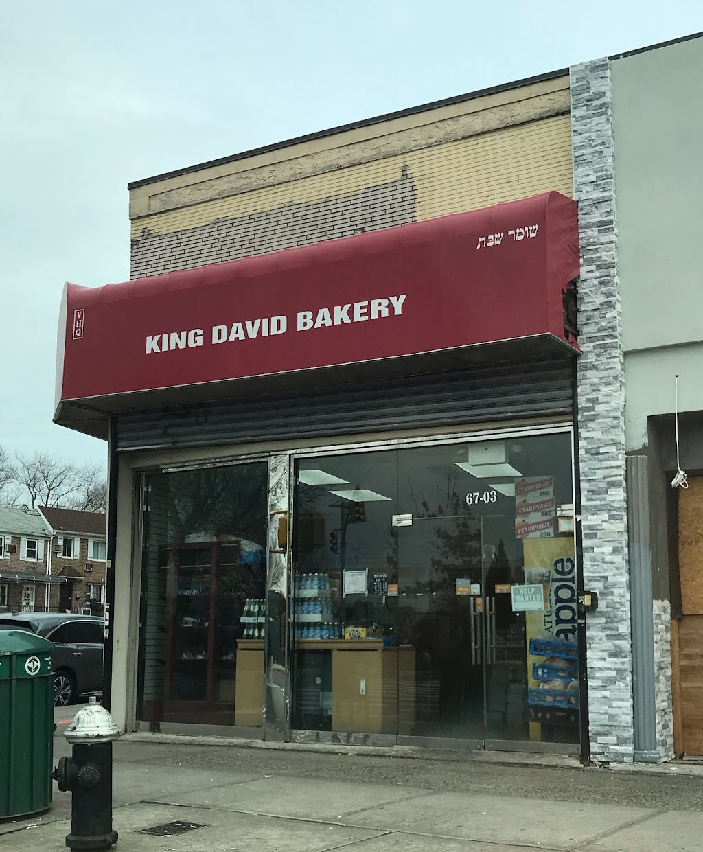 King David Bakery | 3359, 67-03 Main St, Flushing, NY 11367, USA | Phone: (718) 969-6165