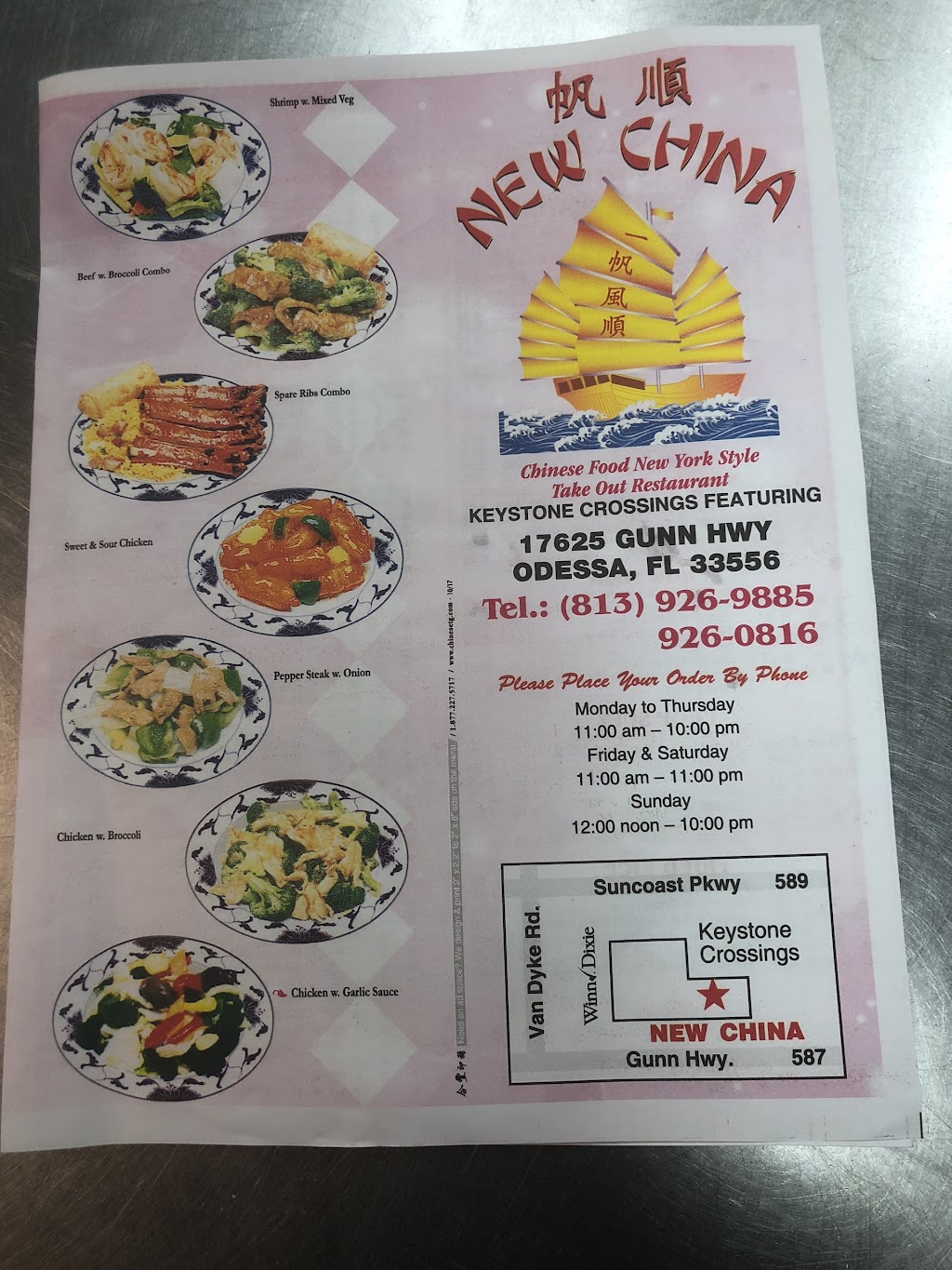 New China | 17625 Gunn Hwy, Odessa, FL 33556, USA | Phone: (813) 926-9885