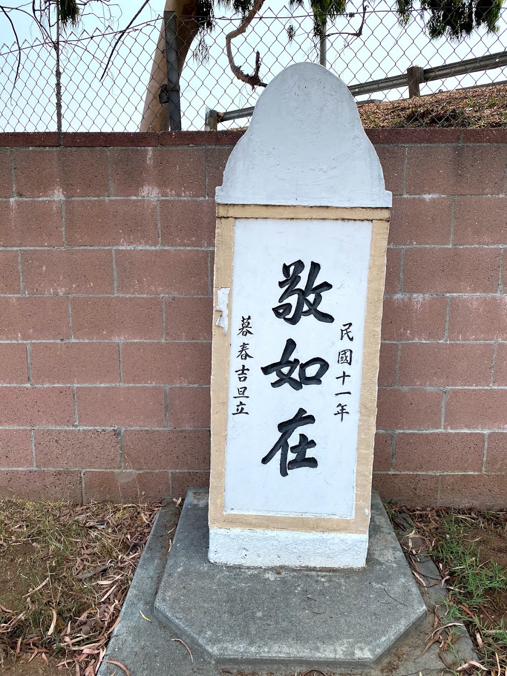 Chinese Cemetery | East Los Angeles, CA 90022, USA | Phone: (213) 626-1646