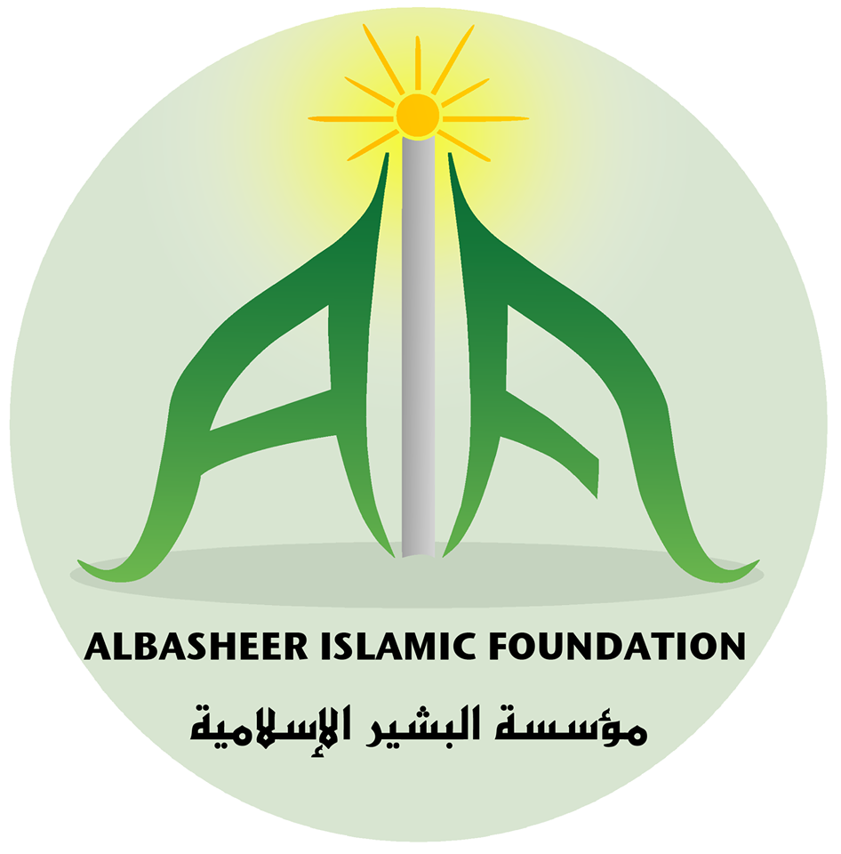 Al-Basheer Islamic Foundation | 6523 N Black Cyn Hwy E, Phoenix, AZ 85015, USA | Phone: (602) 207-8330