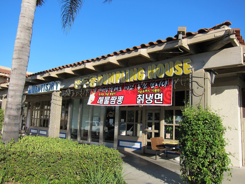 Man Doo Rang Dumpling House (Reopen w/new location) | 1881 N Euclid St, Fullerton, CA 92833 | Phone: (714) 670-8989